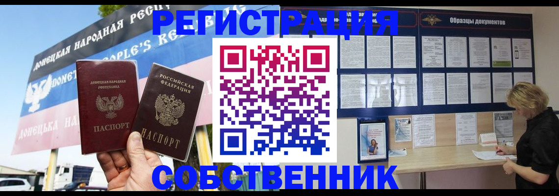 временная регистрация поиск в Зеленогорске