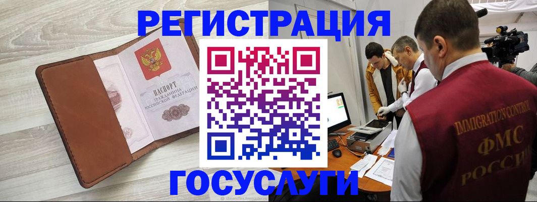 прописка от собственника в Зеленогорске
