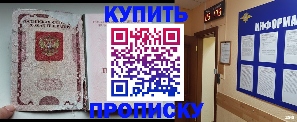 временная регистрация в Зеленогорске