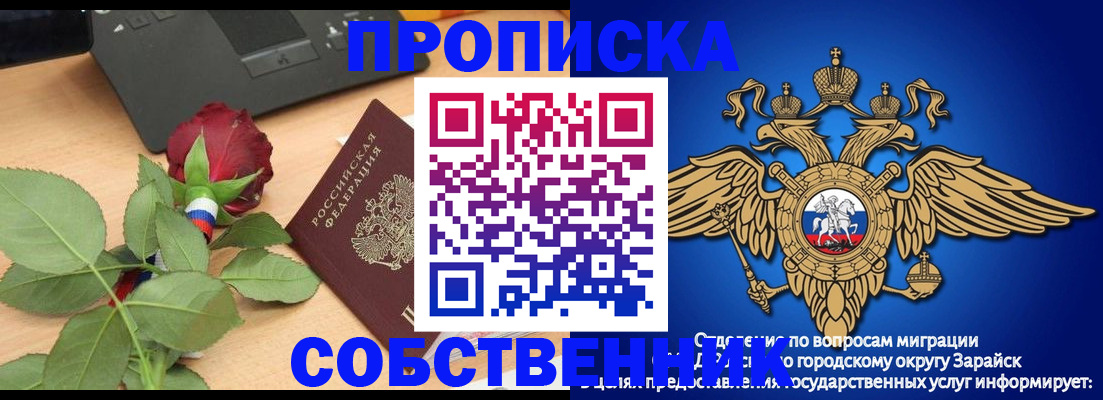 прописка для военкомата в Зеленогорске