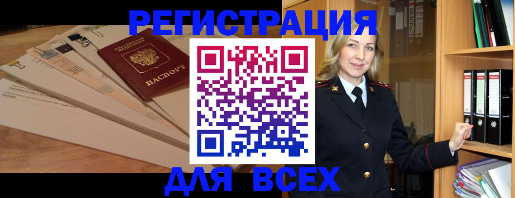 прописка законно в Зеленогорске