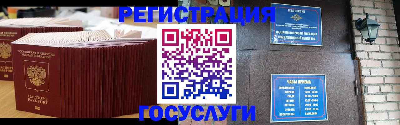 прописка для кредита в Зеленогорске